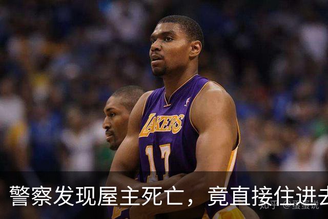 警察发现屋主死亡，竟直接住进去想把房贪掉？花20万装修完，他进去了…